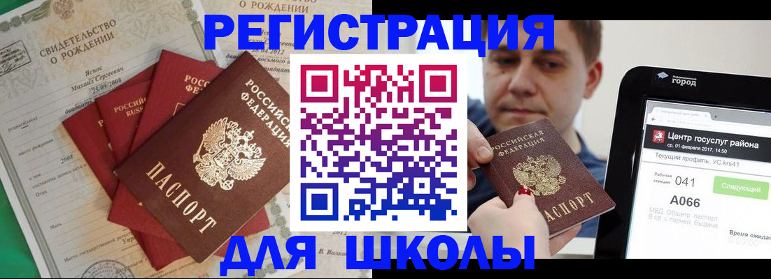 временная регистрация в Сыктывкаре