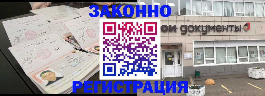 временная регистрация в квартире в Сыктывкаре