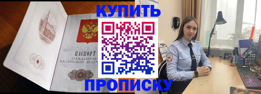 временная регистрация в квартире в Сыктывкаре