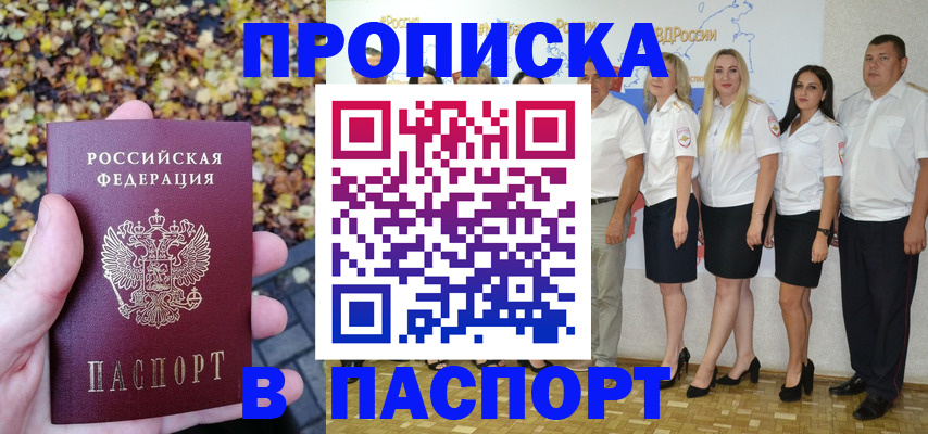 прописка поиск в Сыктывкаре
