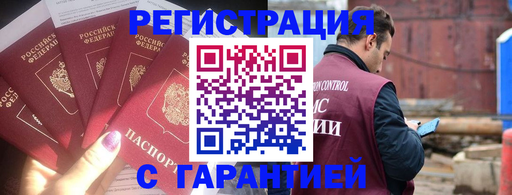 временная регистрация адрес в Сыктывкаре