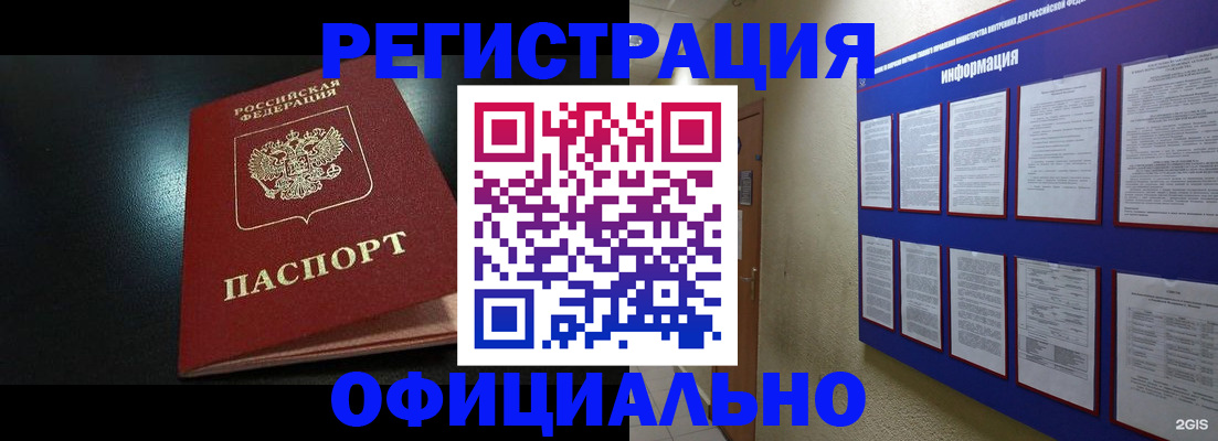 купить прописку в Сыктывкаре