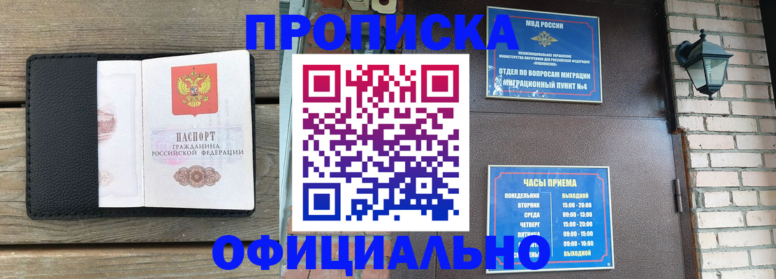 прописка в квартире в Сыктывкаре