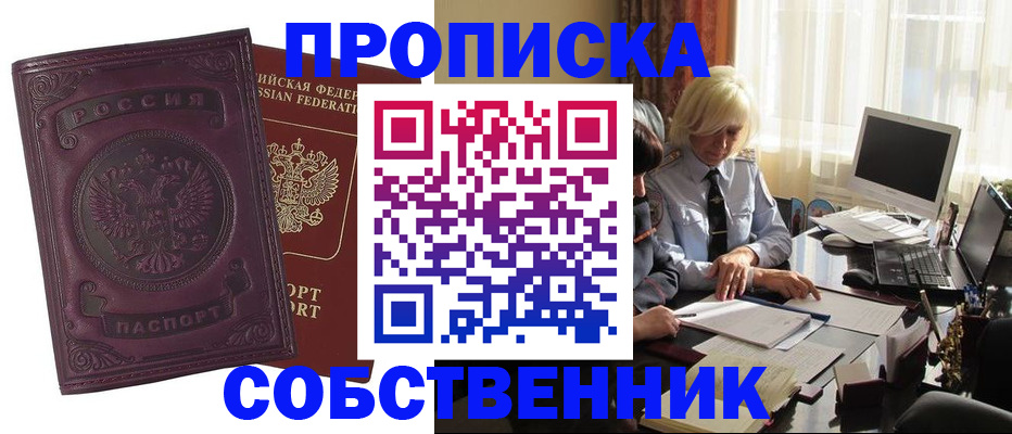 где прописаться в Сыктывкаре