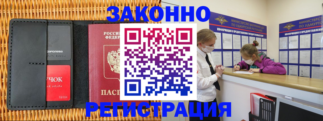 прописка поиск в Сыктывкаре