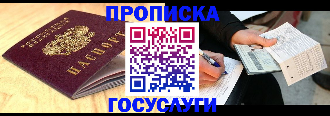 временная регистрация надежно в Сыктывкаре